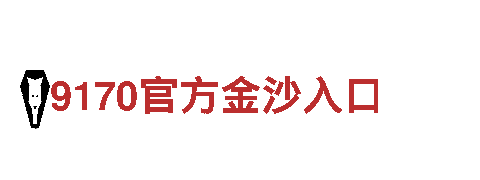 bET9审核多久-安防百强企业